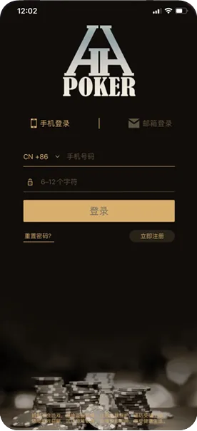 德扑圈扑克poker官网版下载